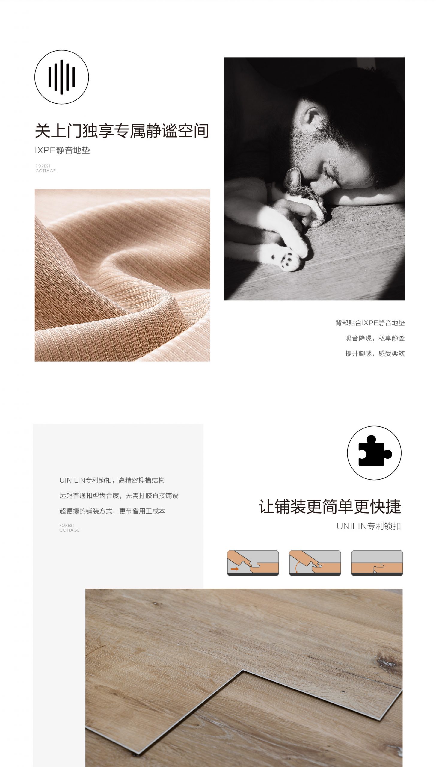 小藍鯨源木QT201靜音石晶地板