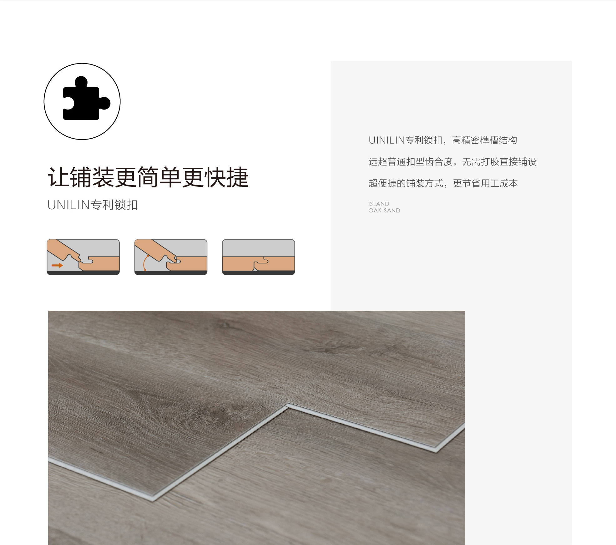 小藍(lán)鯨源木OP516靜音石晶地板