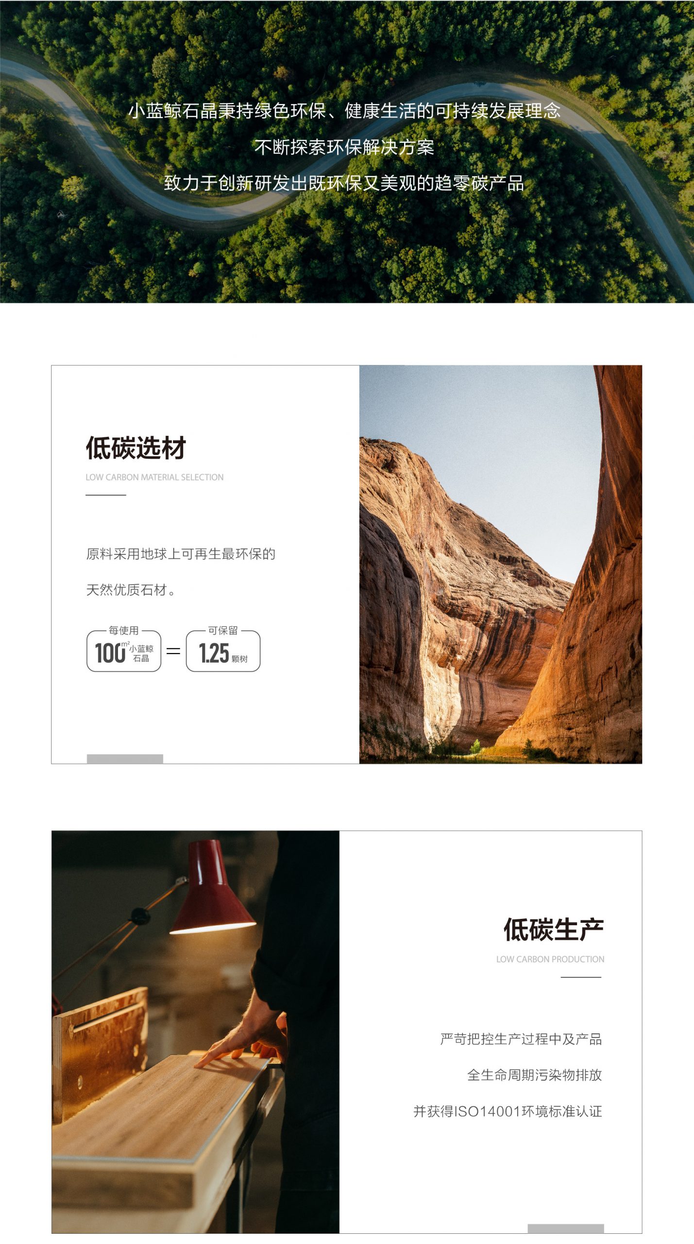 小藍(lán)鯨源木OP516靜音石晶地板