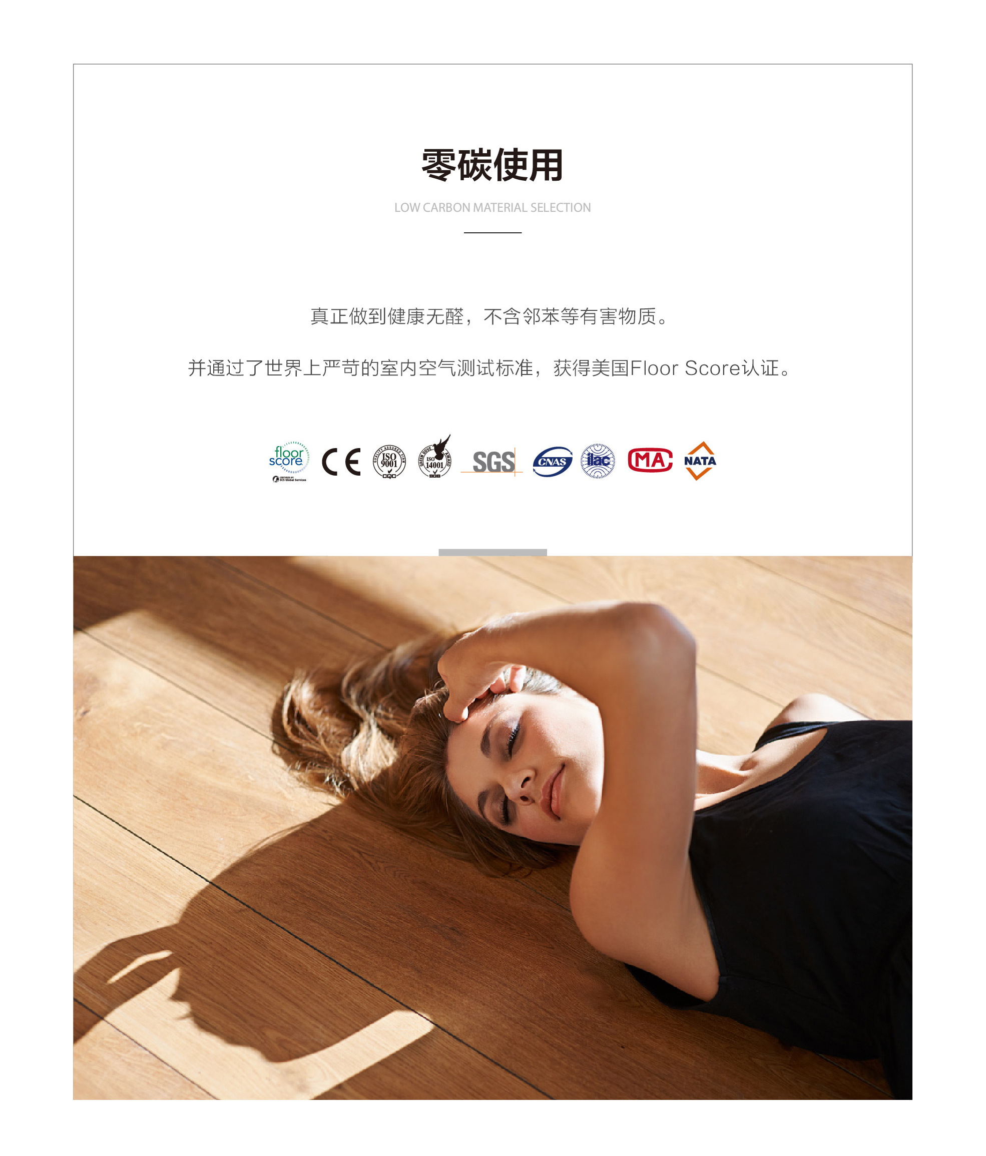 小藍(lán)鯨源木OP516靜音石晶地板