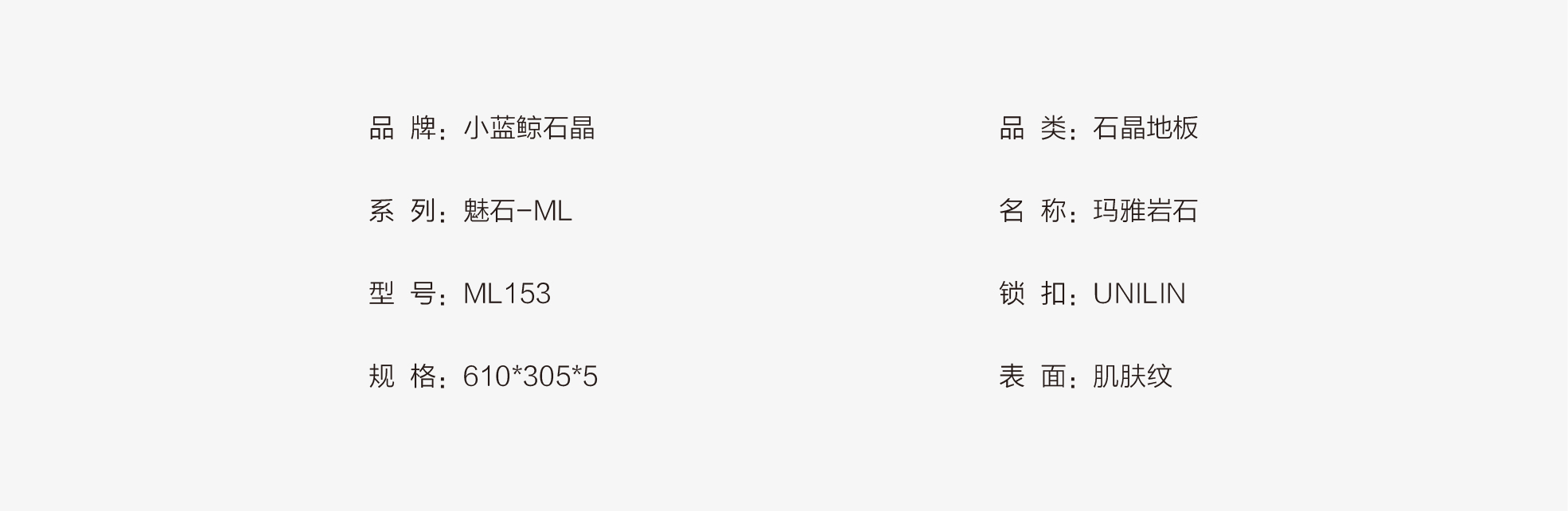 小藍(lán)鯨石晶魅石ML153仿大理石紋石晶地板