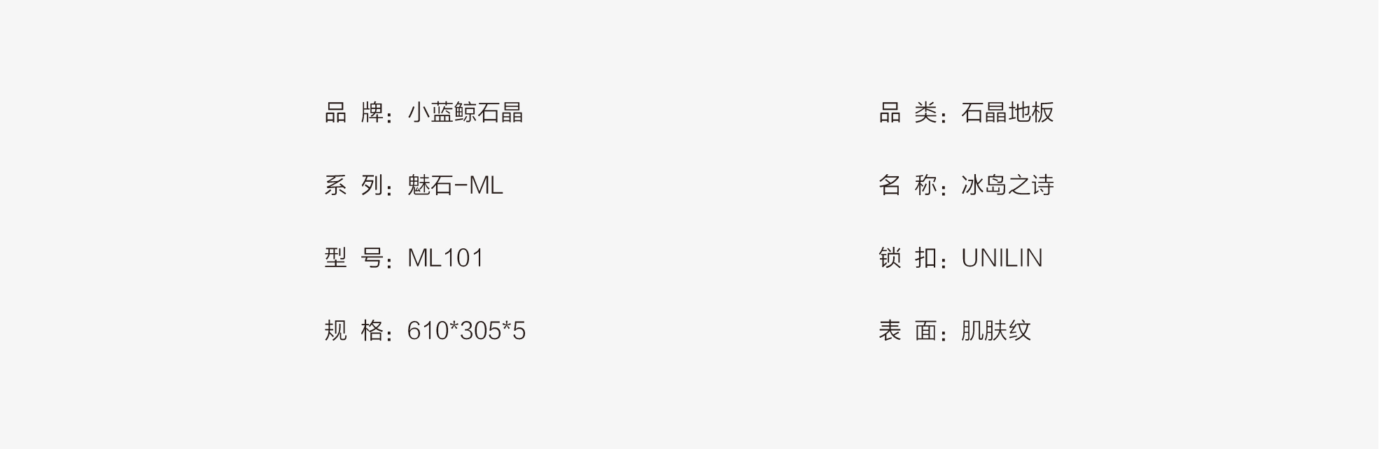 小藍鯨石晶魅石ML101仿大理石紋石晶地板