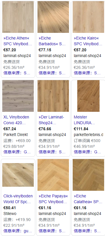 石晶地板價(jià)格/歐元